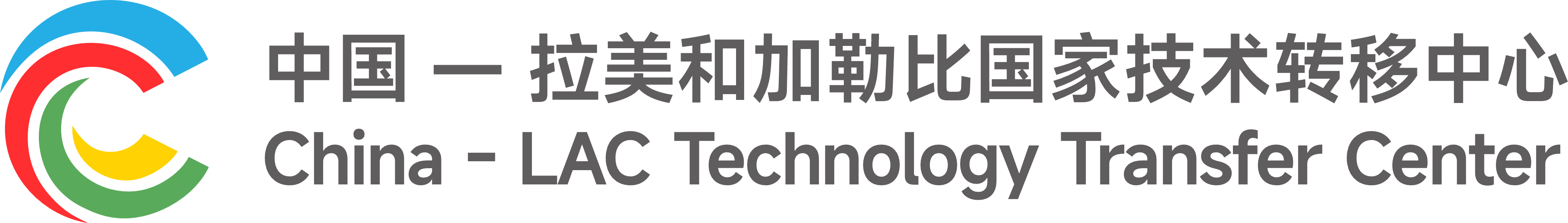 中国一拉美和加勒比海技术转移中心